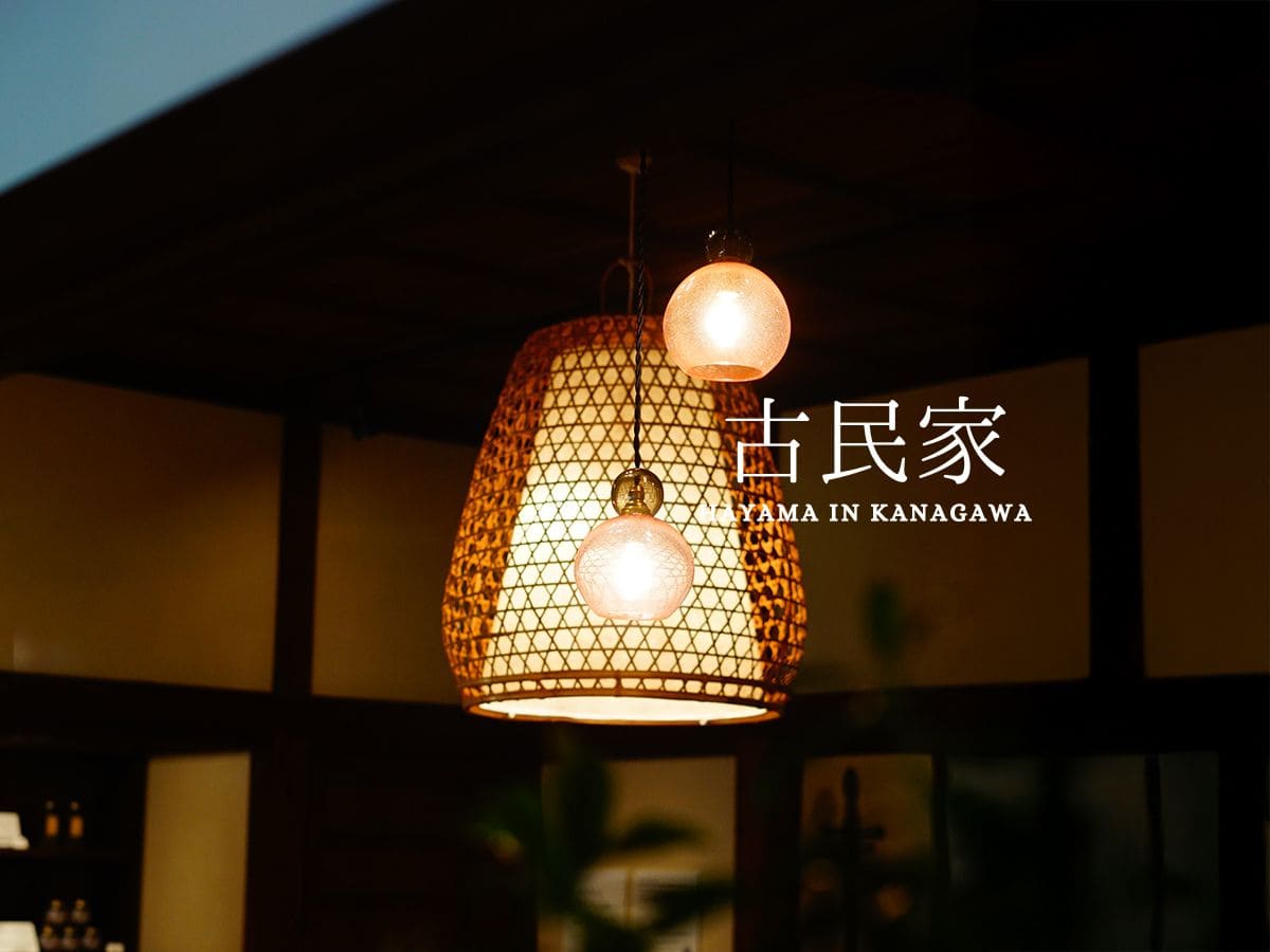 古民家の照明 吹きガラスのペンダントライトyoiyoin［展示例