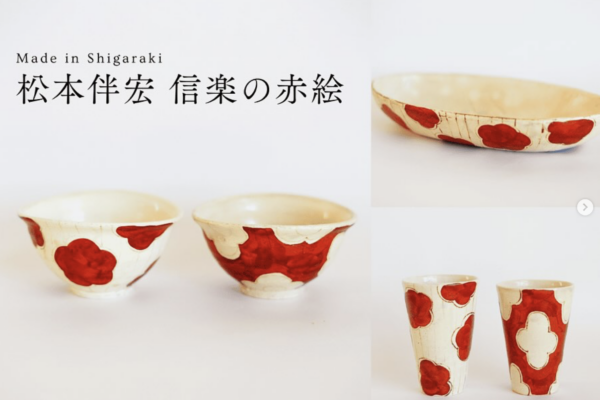 【online shop release】松本 伴宏　信楽の赤絵