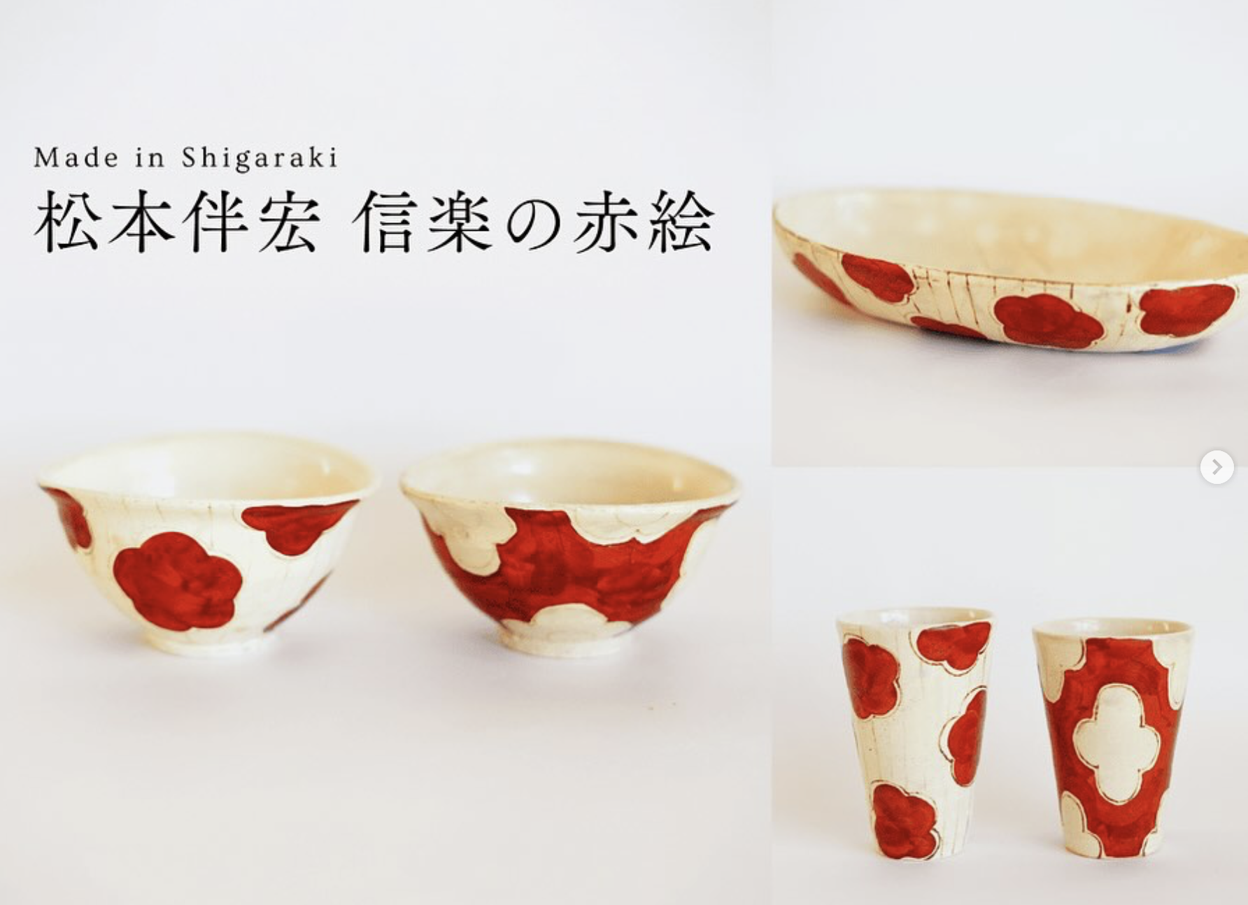 online shop release】松本 伴宏 信楽の赤絵 - threetone うつわと灯り