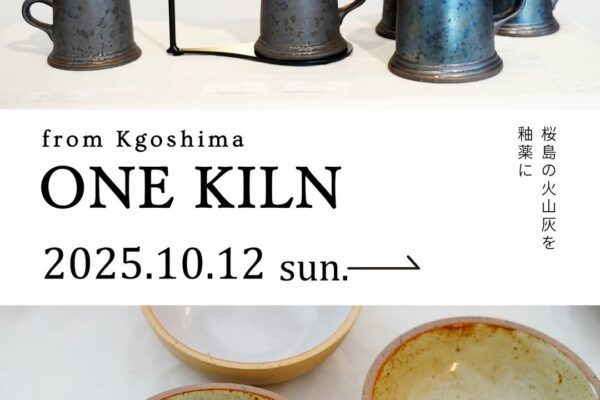 ONE KILNのマグ、ボウル、ドリッパー、ドリッパースタンド、カップ、そしてシーリングランプを入荷しております。