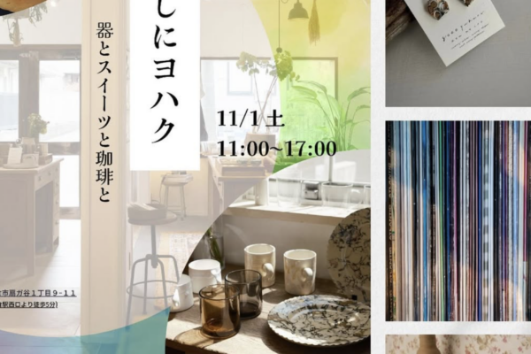 いよいよ明日になりました！参加ブランドをまとめました