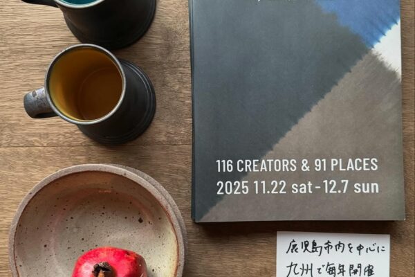 鹿児島を中心に南九州で開催されるデザインとクラフトの祭典「ash Design & Craft Fair」、そのガイドブックを店頭に展示、先着で無料配布しております。