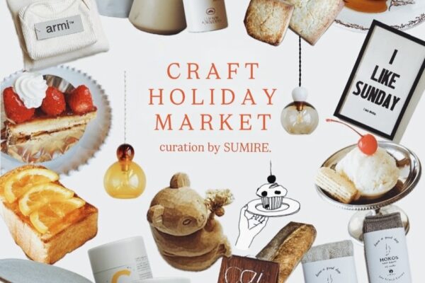 『CRAFT HOLIDAY MARKET curation by SUMIRE.』12/12（金）〜12/19（金）