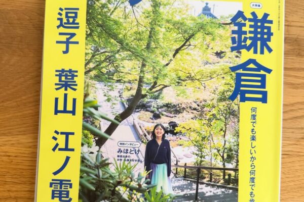 散歩の達人、誌面にご紹介いただきました。