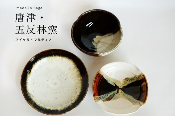 Onlineshop Release】見るほど、使うほどに面白味が増すマイケル・マルティノのさんの器。