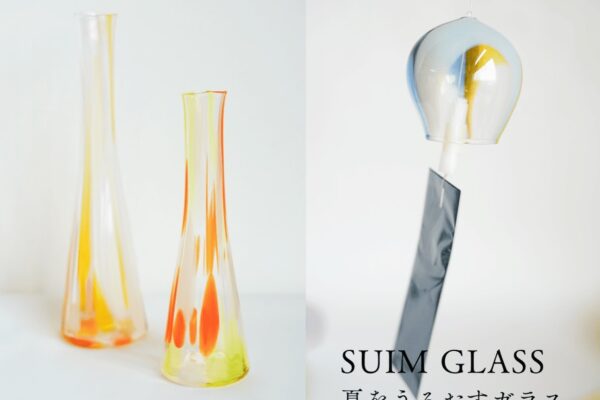 【Onlineshop Release】 SUIM GLASSさんのフラワーベースと風鈴